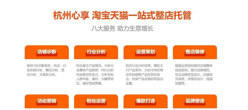 淘宝网店运营的方法有哪些？如何解决运营中的常见问题？