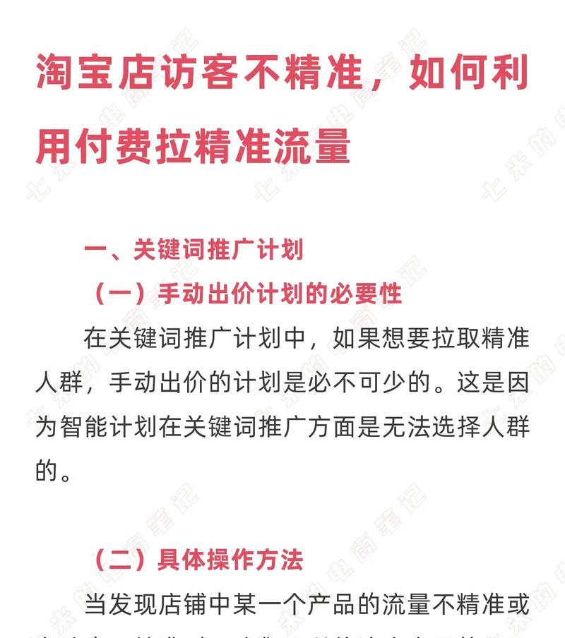 淘宝网店运营的方法有哪些？如何解决运营中的常见问题？