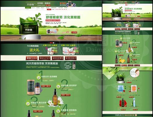 淘宝店铺一键装修怎么操作？常见问题有哪些解决方法？