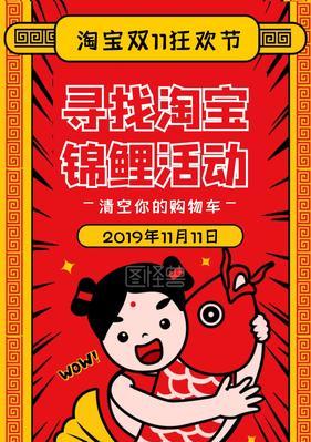淘宝双十一清空购物车活动怎么参加？常见问题有哪些？