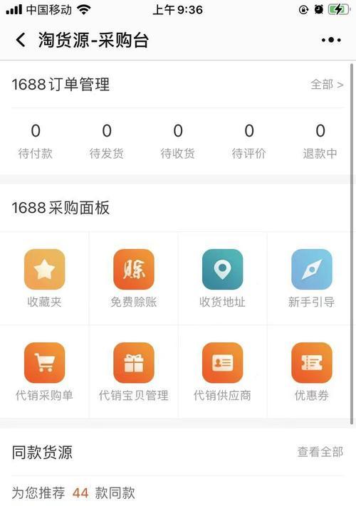 淘宝申请供应商的规定是什么？如何满足申请条件？