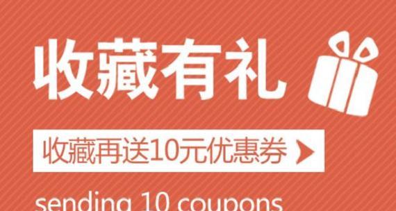 淘宝卖家如何设置收藏店铺功能？收藏店铺有哪些好处？