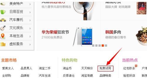 淘宝论坛官网入口怎么找？常见问题解答指南