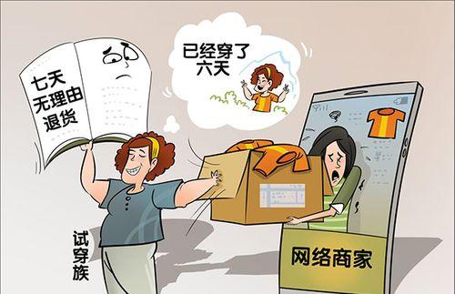 七天上下架最新规则是什么？如何适应新规则进行商品管理？
