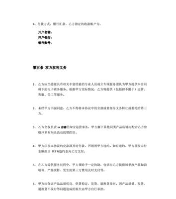 淘宝的权利义务了解？如何处理交易纠纷？
