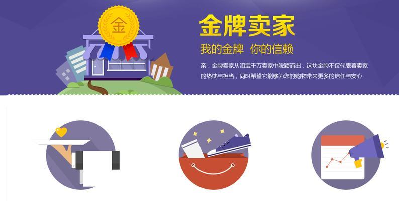 成为金牌卖家的条件是什么？需要满足哪些标准？