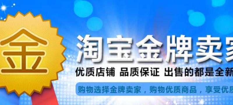 成为金牌卖家的条件是什么？需要满足哪些标准？