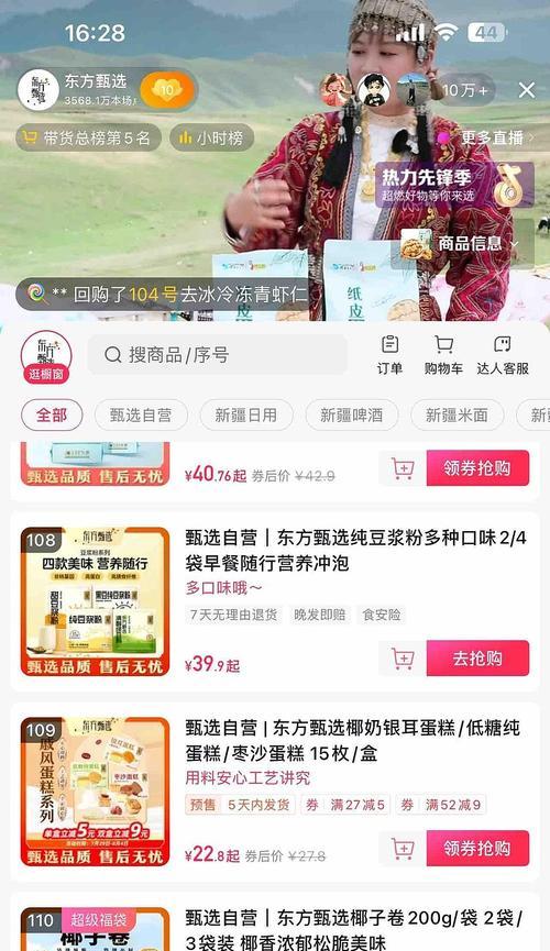 商品橱窗突然下架的原因是什么？如何避免这种情况发生？