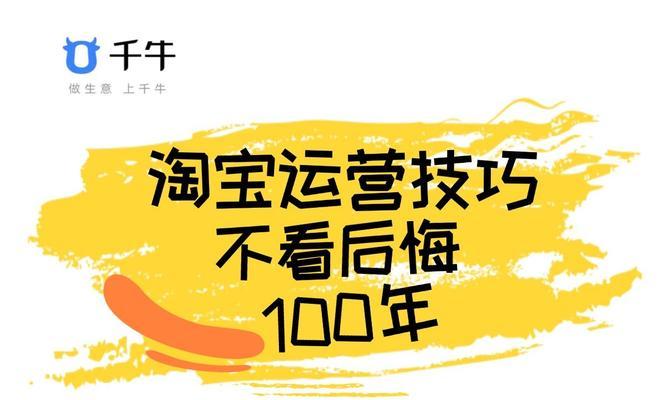淘宝新品运营策略：如何快速获取流量？