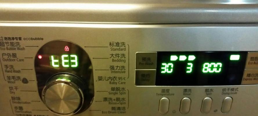上菱洗衣机显示e3是什么问题？如何解决？