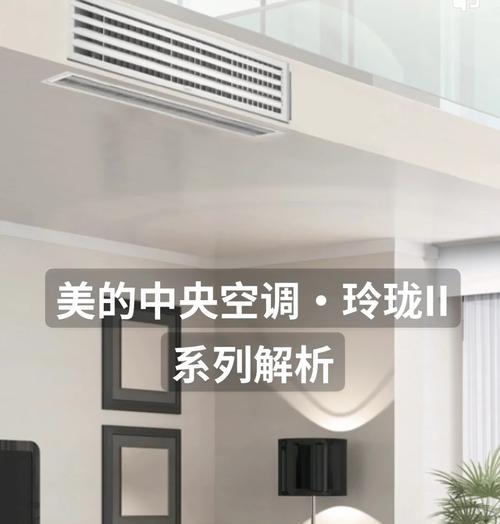 家里中央空调断电了怎么办？如何快速恢复供电？