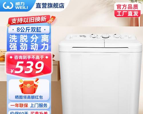 双缸洗衣机哪个品牌好？如何选择性价比高的双缸洗衣机？