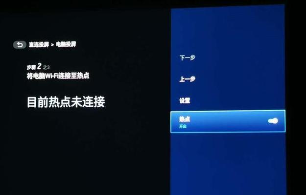 明基投影仪屏幕出现故障怎么办？如何快速解决？