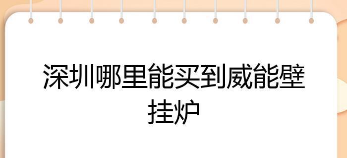 壁挂炉显示07是什么意思？如何快速解决故障？