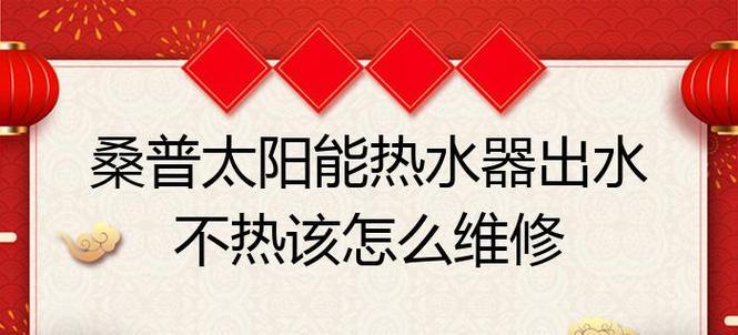 热水器出水太热怎么办？如何调节热水器温度？
