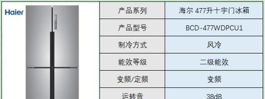 西门子冰箱对比海尔冰箱：哪个更适合您的家庭？