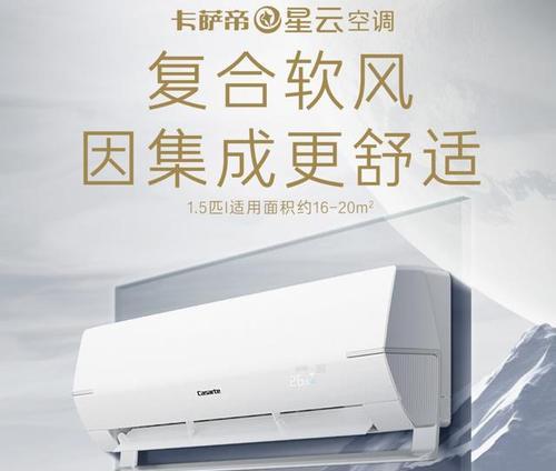 大金空调怎么样大金？卡萨帝空调和大金哪个好？