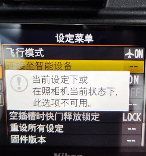 尼康调节模式怎么用手机拍照？新电脑没有激活关机要怎么关？