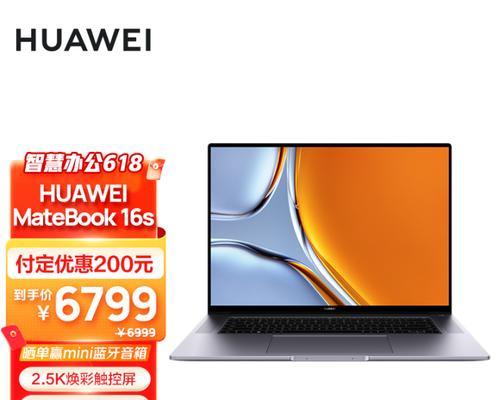 二手华为笔记本性能如何？性价比高吗？