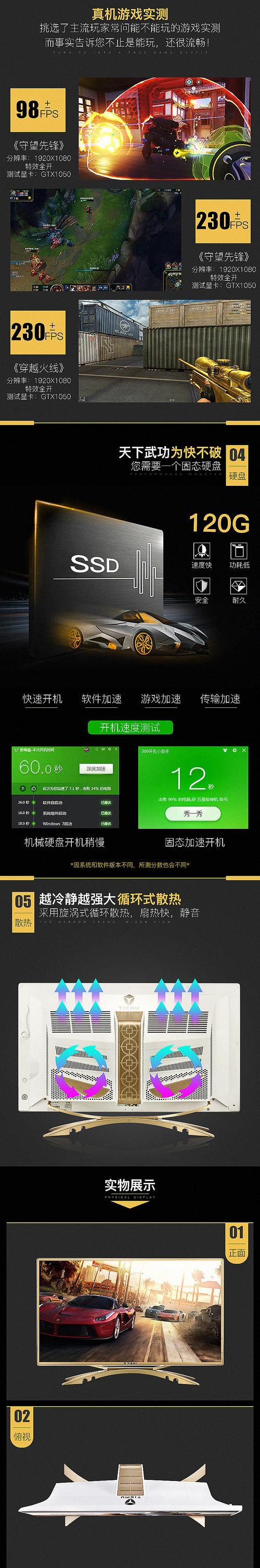 电商电脑一体机配置选择？选购建议是什么？
