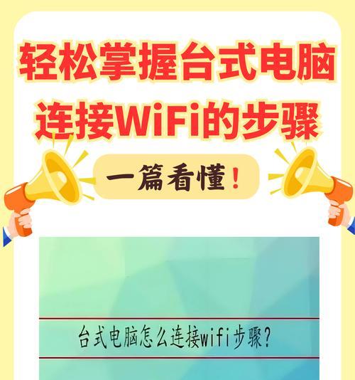 电脑无法连接wifi怎么回事？如何解决？