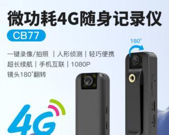 远程摄像机手机拍照方法是什么？