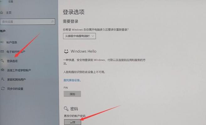 手提电脑取消开机密码的步骤是什么？忘记密码怎么办？