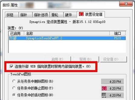 联想触屏笔记本视频设置方法是什么？