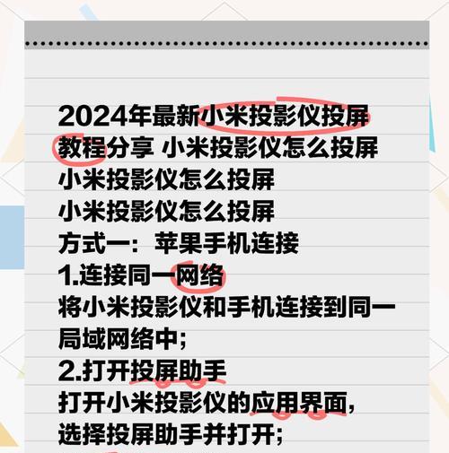 投影仪如何切换地方台节目？