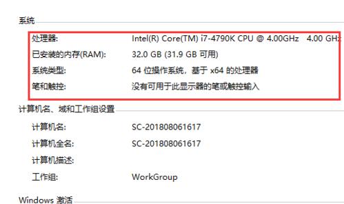 如何查看平板电脑的配置信息？