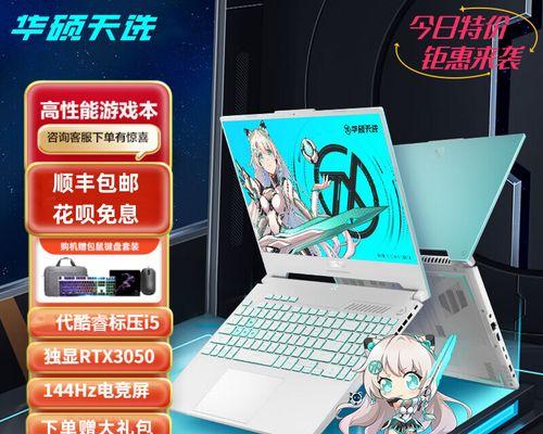 华硕游戏本笔记本的性能如何？