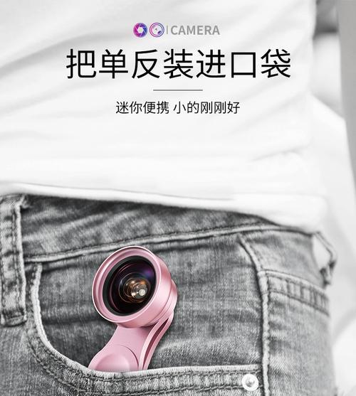 如何使用外设高清相机进行手机拍照？