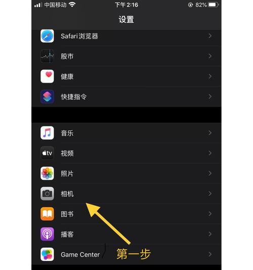 如何使用外设高清相机进行手机拍照？