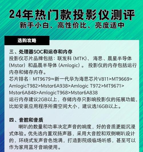 什么手机投影仪好？比较和推荐是什么？