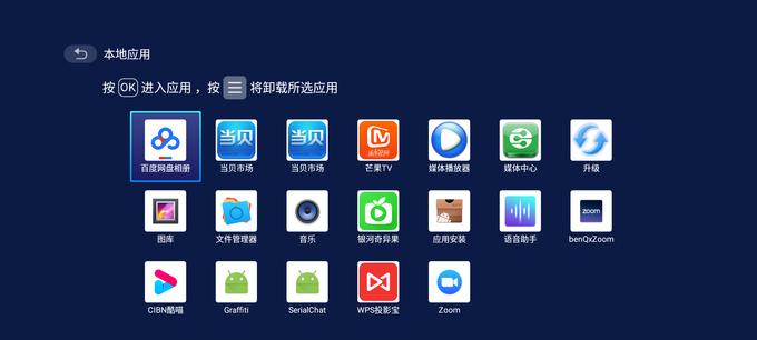 投影仪联网步骤是什么？