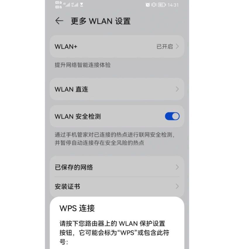 如何连接隐藏的wifi网络？