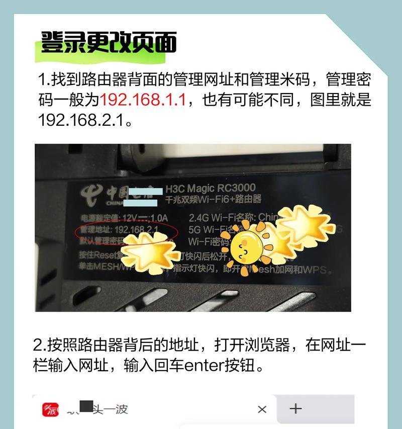 如何在电脑上更改wifi密码？