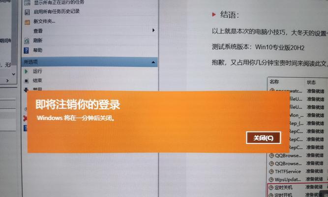 电脑无线开关机怎么设置？需要哪些步骤？