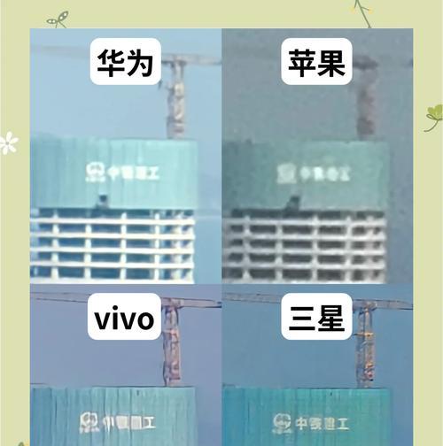 老旗舰手机拍照性能还过得去吗？