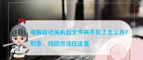 电脑卡住无法正常关机怎么办？有哪些解决方法？
