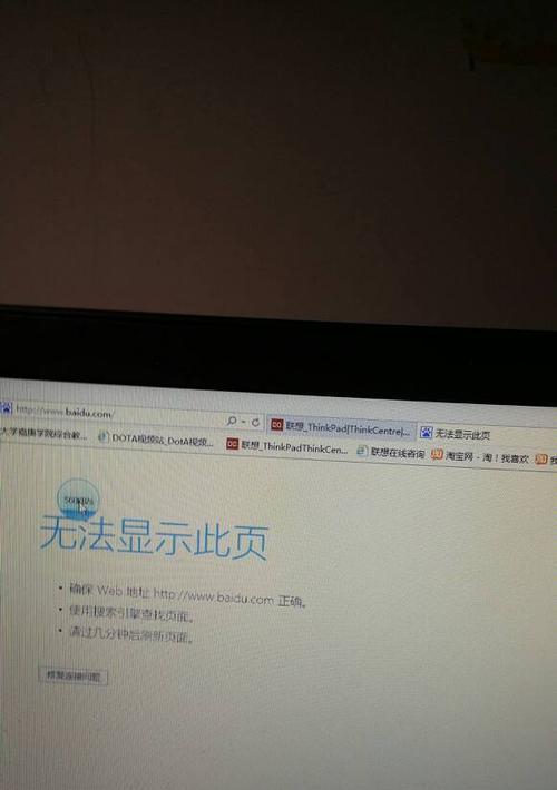 电脑浏览器导致黑屏死机的原因是什么？