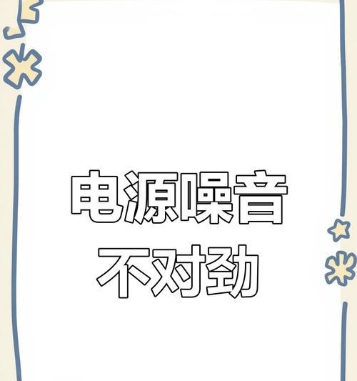 电脑音频声音异常大是何原因？