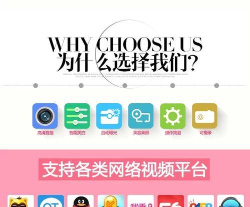 笔记本电脑制图直播的操作步骤是什么？