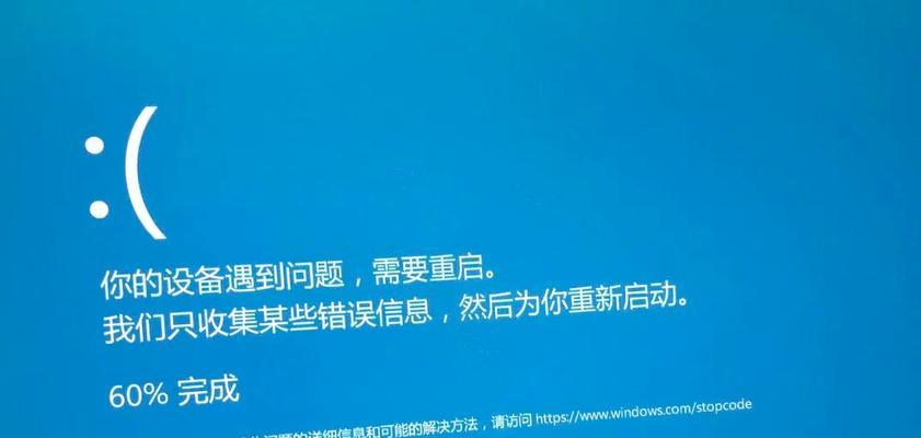 笔记本电脑开机蓝屏怎么办？有哪些解决方法？