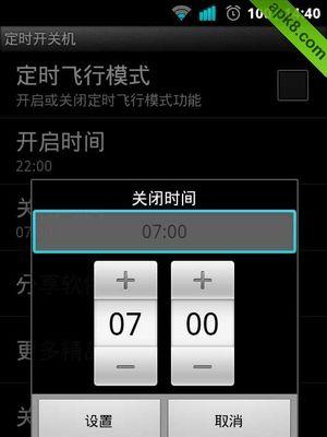 如何设置软件自动开关机？