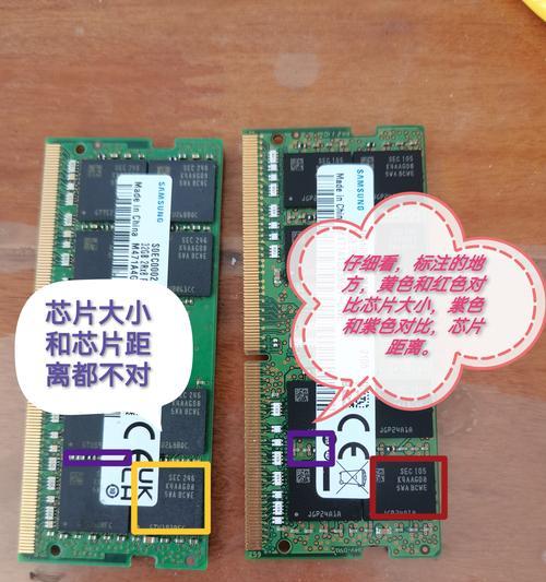 如何为电脑选购合适的内存条？