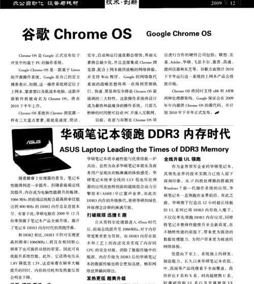华硕笔记本内存条降频率了怎么处理？
