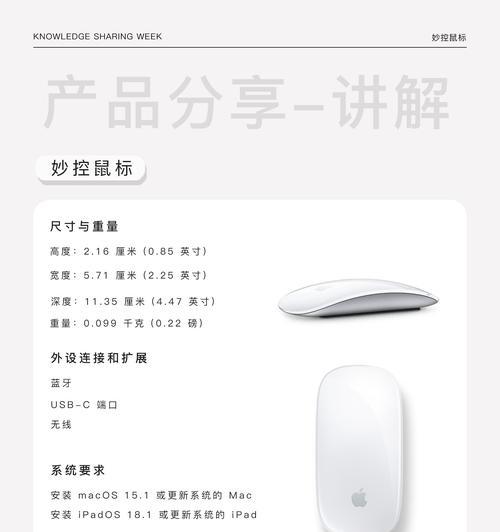 苹果笔记本触控板使用方法是什么？有哪些高级技巧？