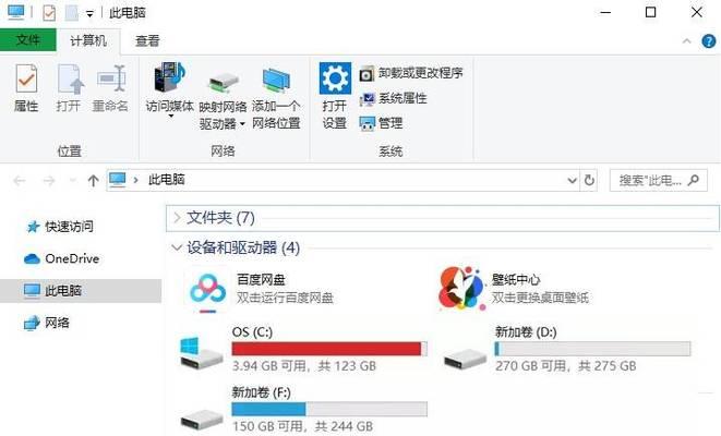 惠立普笔记本如何设置下载路径到D盘？