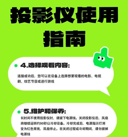 投影仪开启时会自动关灯吗？自动关灯的原因是什么？